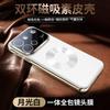 Applicable to VIVOS11 mobile phone case S11 star ring magnetic suction S11PROMINI Napa star ring anti-drop protective case