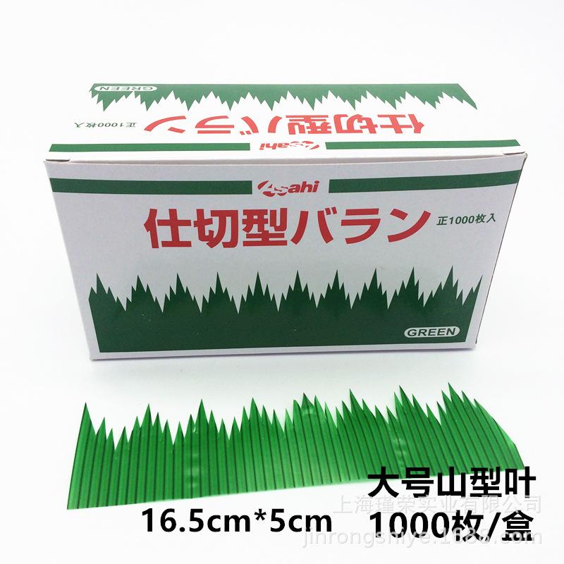 1000Pcs Sushi Baran Grass, Shikiri‑Type Imitation Garnish Leaves, Artificial Sashimi Decor Leaf for Japanese Cold Dish Platter Food Decoration
