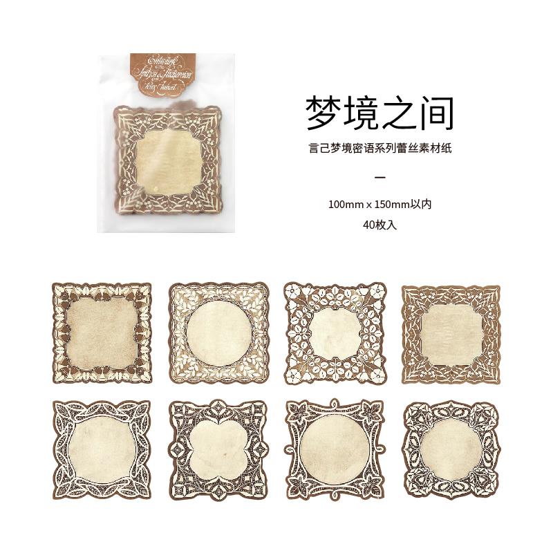 40pcs Dream Secret Series Retro Lace Background Decorative Paper Memo Material Paper Collage Junk Journal DIY Scrapbook Supplies