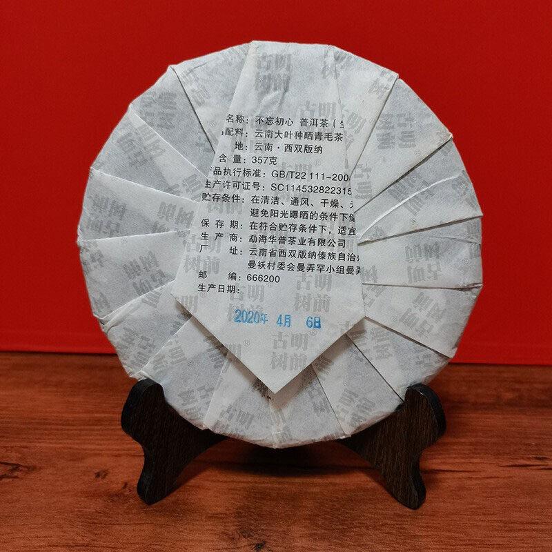 357g Yunnan Pu'er Tea Old Banzhang Islandese Old Tree Pu'er Torta di tè crudo pressato