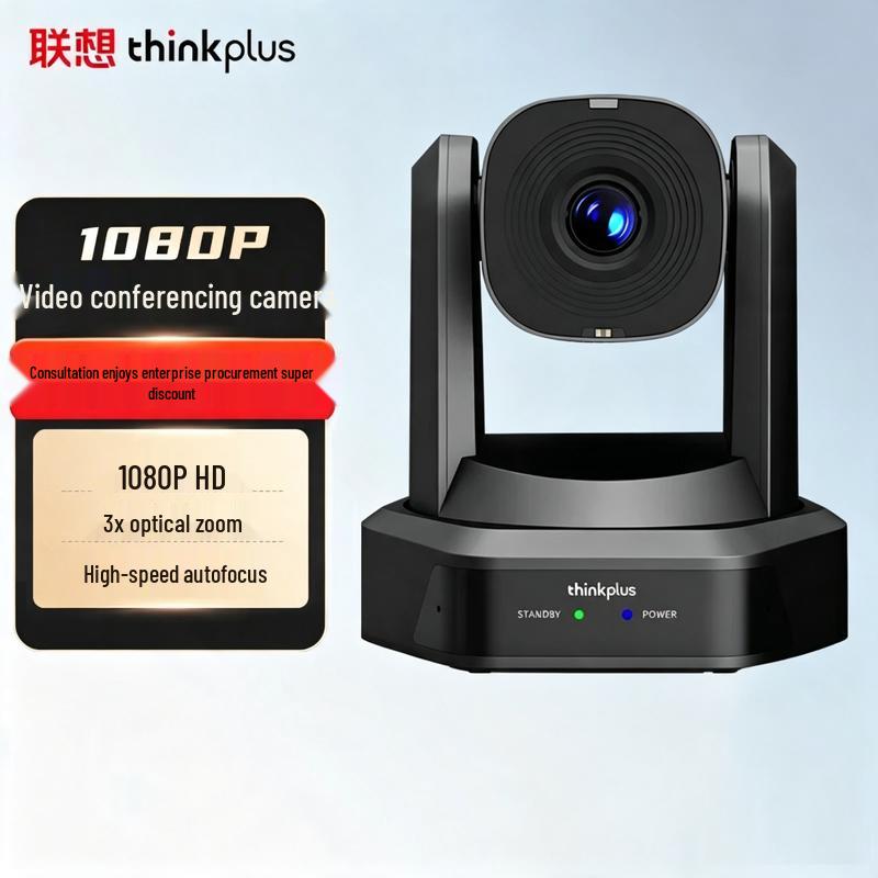 Lenovo YT-HD18W 1080P AI Tracking PTZ Conference Camera (CN Version)