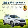 Subaru Forester SK5 Blackout Car UV Easy Light Sunshade Set of SK9, SKE, (H31~) Curtains, Shades, Protection, Installation/Removal, Blocking,