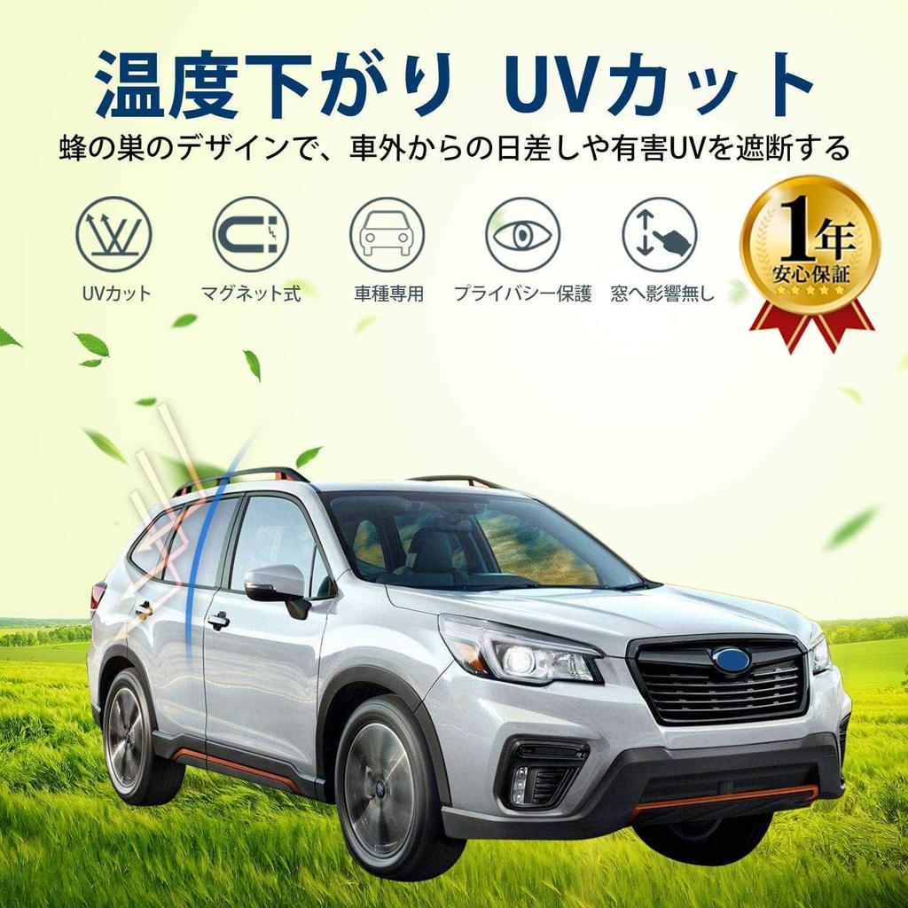Subaru Forester SK5 Blackout Car UV Easy Light Sunshade Set of SK9, SKE, (H31~) Curtains, Shades, Protection, Installation/Removal, Blocking,
