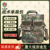 Flame Soldier Camouflage Tactical Messenger Bag