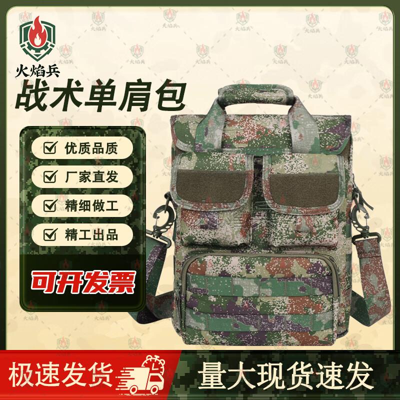 Flame Soldier Camouflage Tactical Messenger Bag