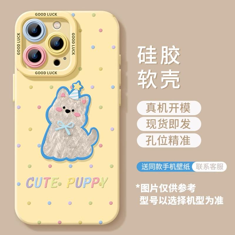 Polka Dot Puppy Apple 17Promax Mobile Phone Case 17Pro All-inclusive Anti-drop 17 Liquid Silicone Air Protective Case 16