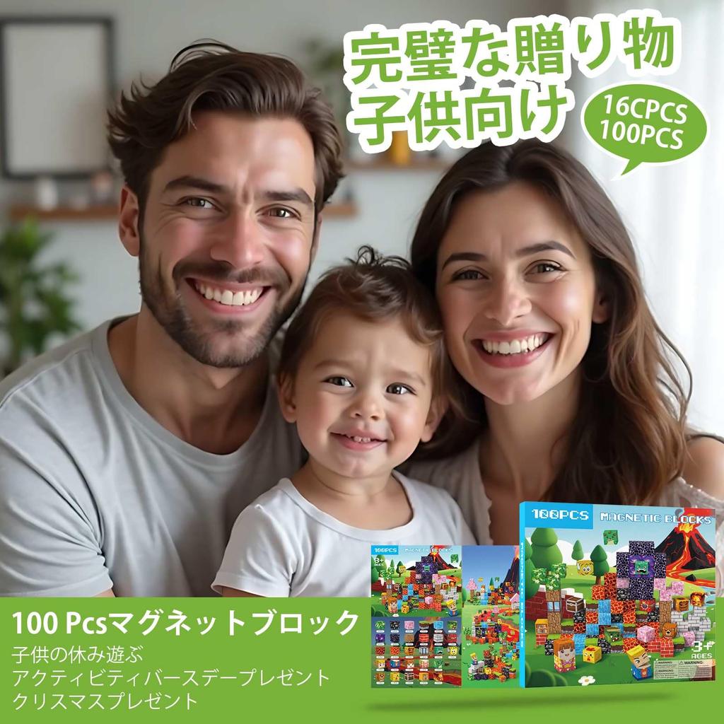 100 Stück Magnetische Bausteine, Magnetisches Spielzeug, Lernspielzeug für Kinder, Lernen und Bauen Konstruktionsspielzeug für Jungen und Mädchen, Geburtstag