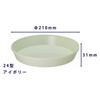 Daiwa Plastic PotPlanter Flegler Plate for 24 Types 210 X H31 Ivory