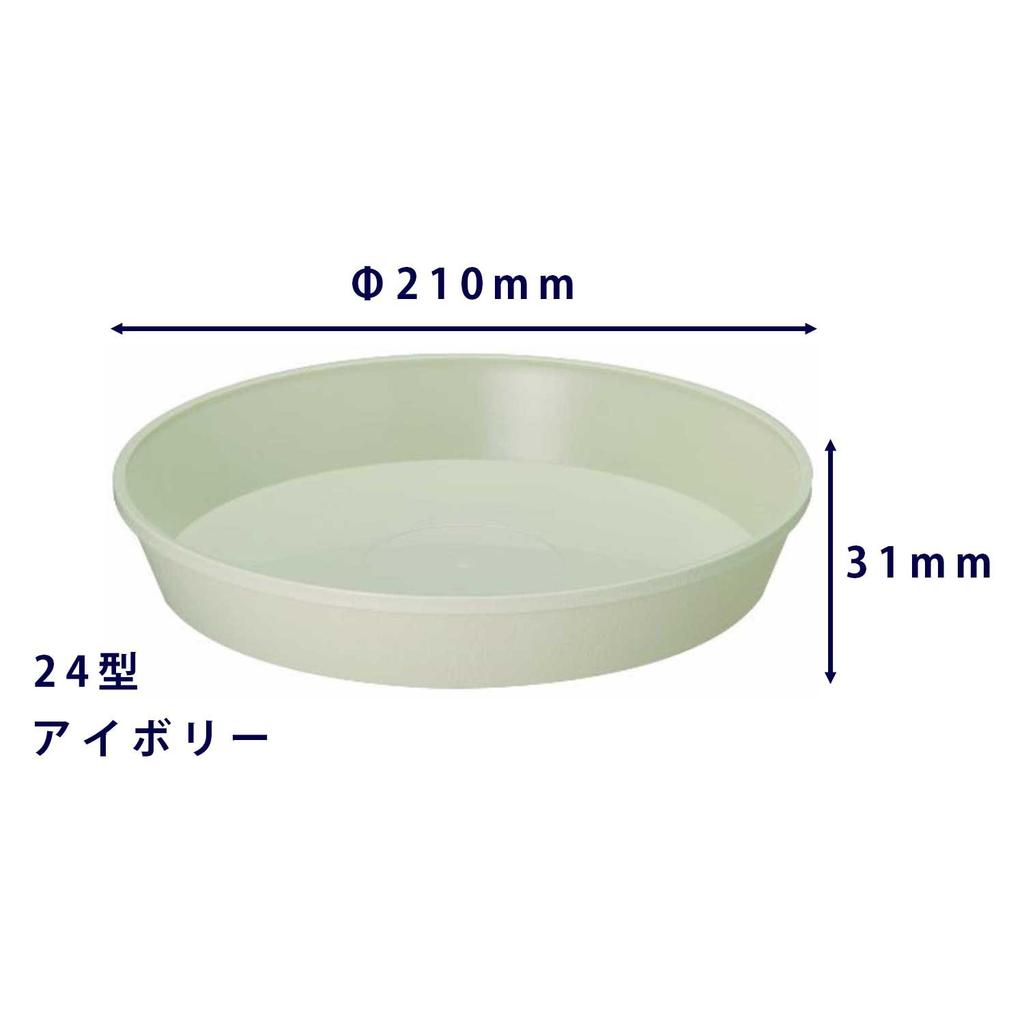 Daiwa Plastic PotPlanter Flegler Plate for 24 Types 210 X H31 Ivory