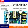 200W/180W Dual Output Isolated AC/DC Switching Power Supply Module, 24V/6A & 5V/5A Built-in