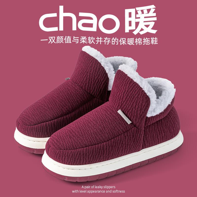Snow Boots Winter Thick-soled Thickened Velvet Indoor Home Bag and Warm Northeast Cotton Slippers