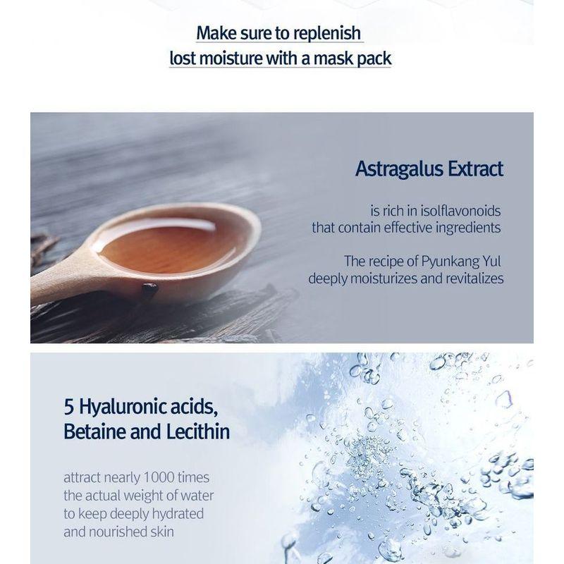 Pyunkang Yul - Highly Moisturizing Essence Mask Pack Set
