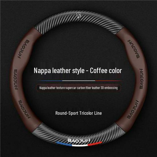 Housse de volant universelle texture fibre de carbone pour Baojun 730, 560, 310w, 610, 510, 360, 630