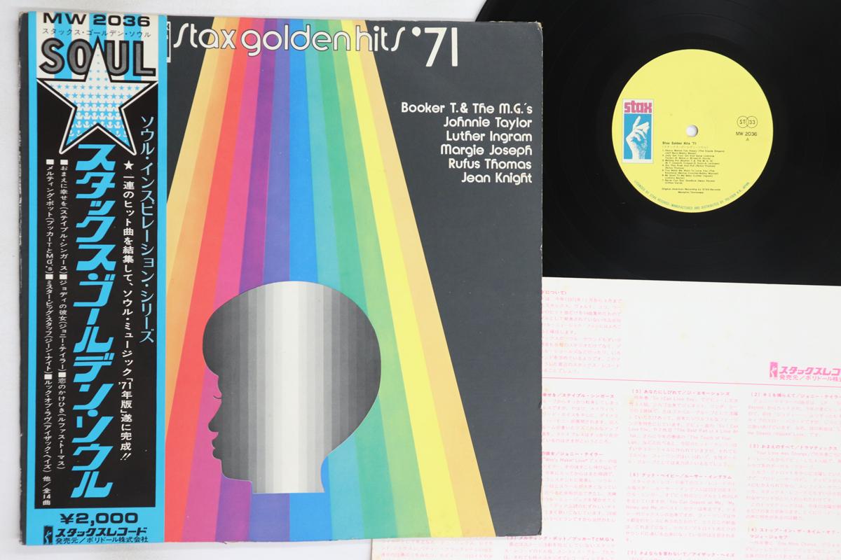 

LP Record VARIOUS - Stax Golden Hits 71 MW2036 STAX 1971 Japan Obi Soul/Funk Used