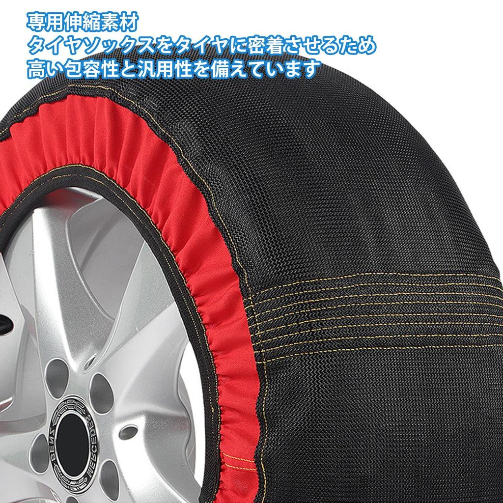 HXNXSY Schneeketten, Stoffketten, Reifensocken, 2er-Set, Leichtgewicht, Schneeketten, Winter