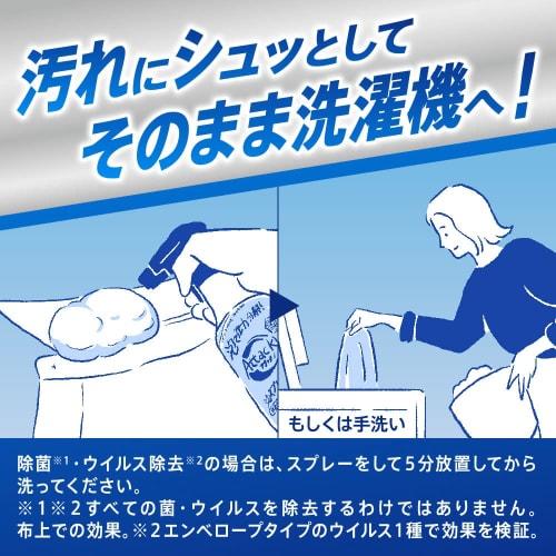 [large capacity] attack foam spray disinfection plus refill 720ml