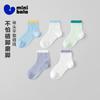 [5 Pair] Mini Balabala Children's Socks Soft, Elastic, Skin friendly, Breathable, Colorful Color blocked Middle Socks 26 Summer Edition