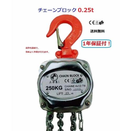 A win-win situation: this lightweight, compact chain hoist with a 0.25 ton chain and 2.5m silver chain hoist is CE and GS certified and ideal for lift