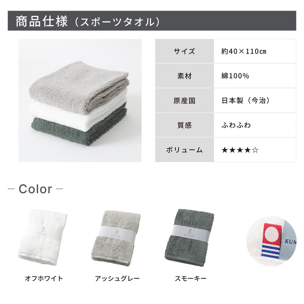 Handduk Imabari Handduk Kumogokochi Sport Tillverkad av Otvinnad Ultra 40 x 110 Ask Tillverkad i Lyxig Snygg Mini Badrumshårfön [Maruyama Officiell] Handduk,