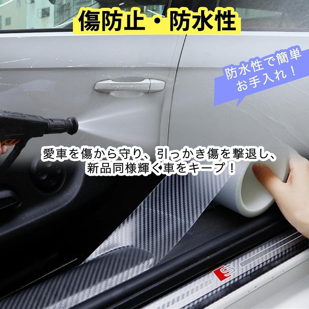 ROSKI Car Door Protector Film, Side Step Guard, Buff, Edge Protector, Tape-type, Scratch-proof, Anti-Scratch,