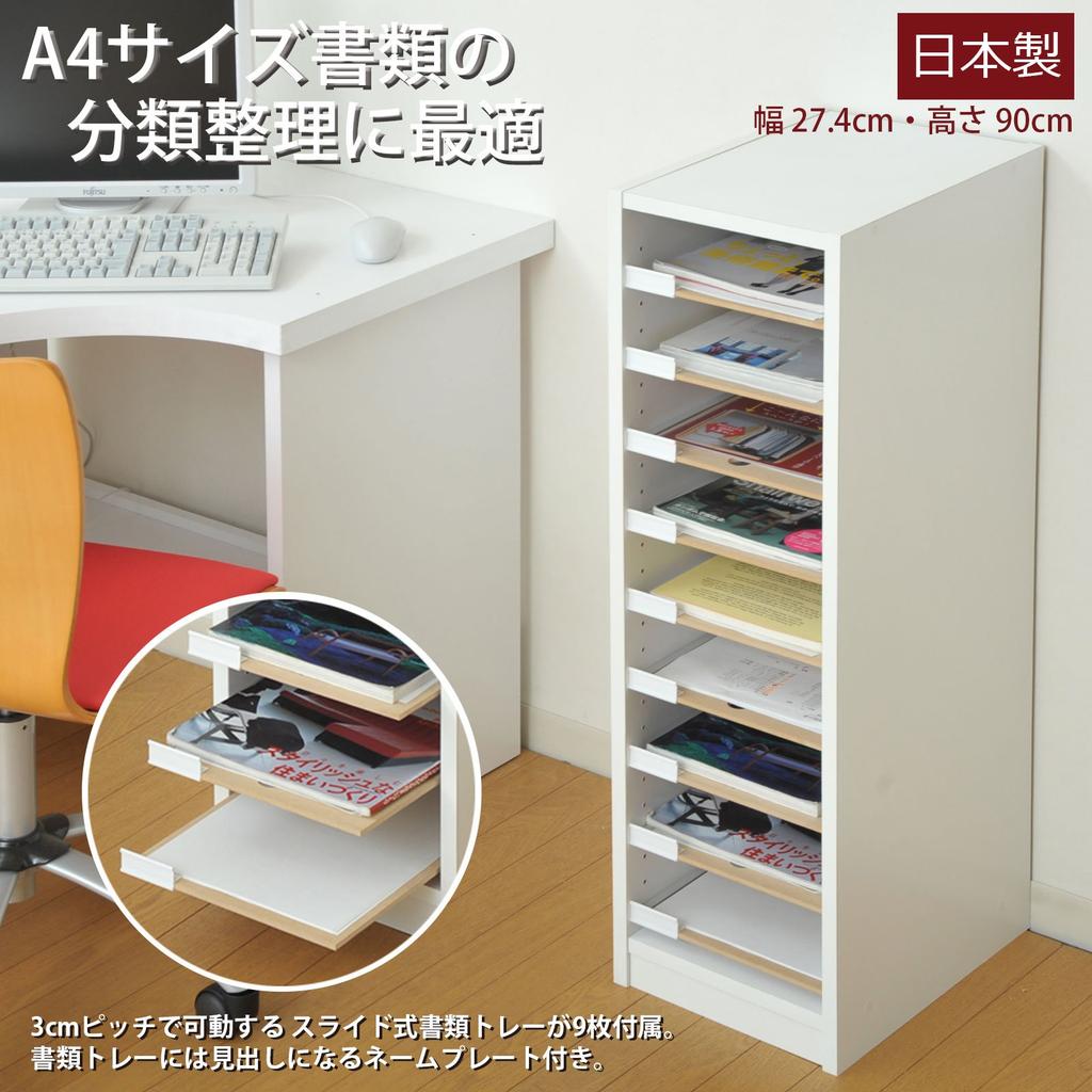 Abilite Made in Japan A4 Paper Organizing Floor Case Width Height 90 27.4 OAW-12