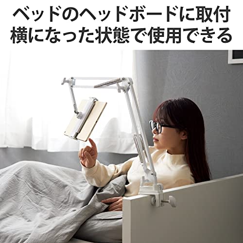 ELECOM Tablet Stand, Arm Stand, iPad Stand, Smartphone Stand, iPhone Stand, Can be mounted on the bedside, rotates 360 degrees while sleeping, Z arm t