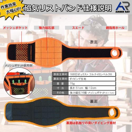 AMBER RAY Magnetic Wristband for Work, Prevents Loss of Parts, Improves Work Efficiency, DIY, Carpentry, Electrician, and More (Yellow)