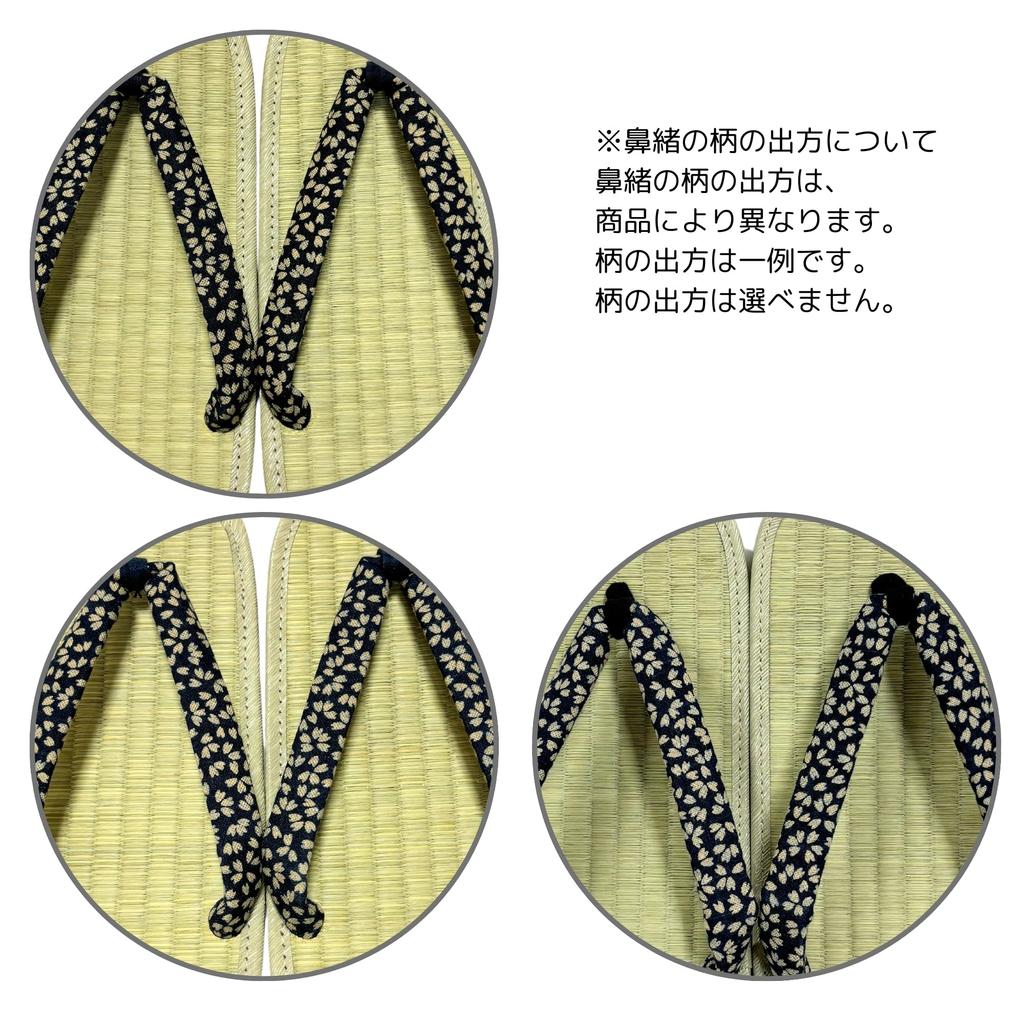 Setta Zori Large Size Shigi Ame Sole Rush Grass 30cm Cherry Blossom 1 Shaku 4L [Edo Ten] (Japanese sandals) Men's