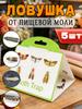 Food Moth Trap, Cleel Plates, Food Moth Remedy, 5 Pieces