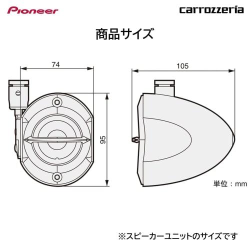 Pioneer Pioneer Speaker TS-STX510-B Black Satellite Speaker Carrozzeria