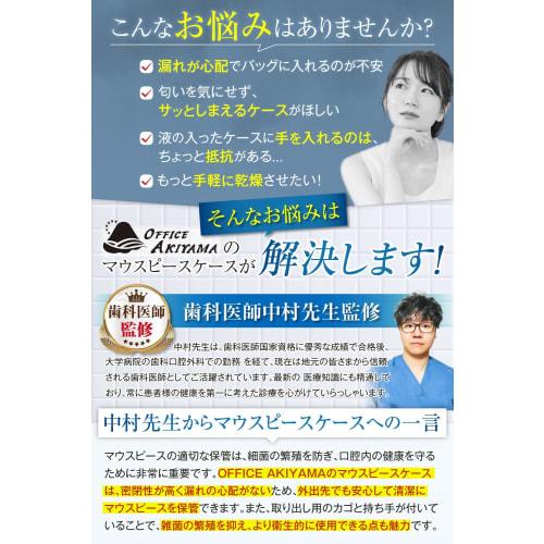 Supervised by a Practicing Dentist, This One-stop Shop for Disinfecting, Cleaning, Drying, and Storing Mouthpieces and Retainers Is Made of Food-grade