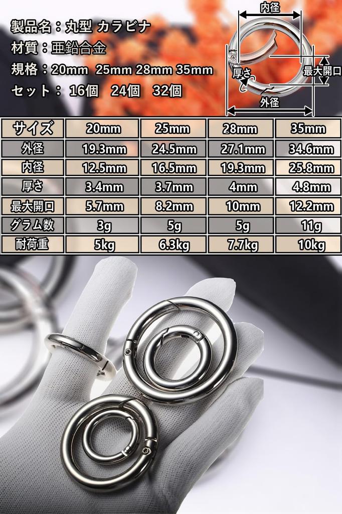 Round Carabiner Key Shu Tech Smart Key Round Carabiner Keychains with Double Rings Set of Rings, Rings, (35mm, 32)