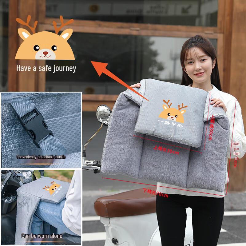 

Electric Scooter Leg Protector Quilt