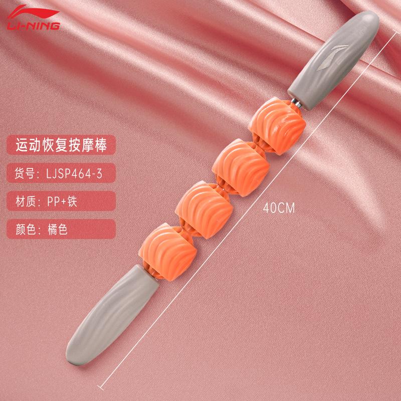 Li Ning Foam Rollers LJSP464-3