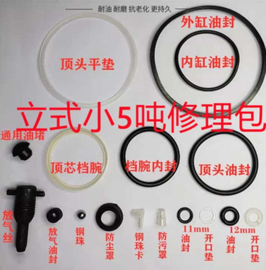 1Pc Repair Tool Jack Accessories Oil Seal Ring Vertical Small  Accessories Vertical Jack Repair Kit