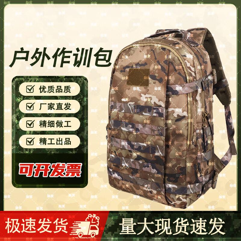 Sanyi Camouflage Outdoor Backpack