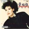 7inch Record O'YUNG FEIFEI - Ai Densetsu / Aisyu No Tango 7DX1487 POLYDOR 1987 Japan Japanese Enka/Traditional Used