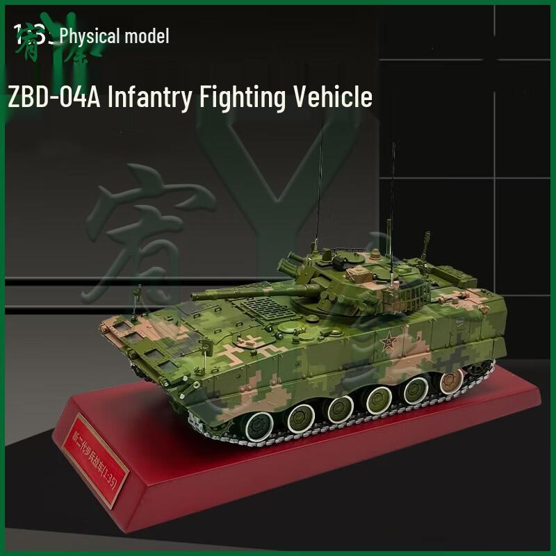 Youjin ZBD-04A Infantry Fighting Vehicle Model