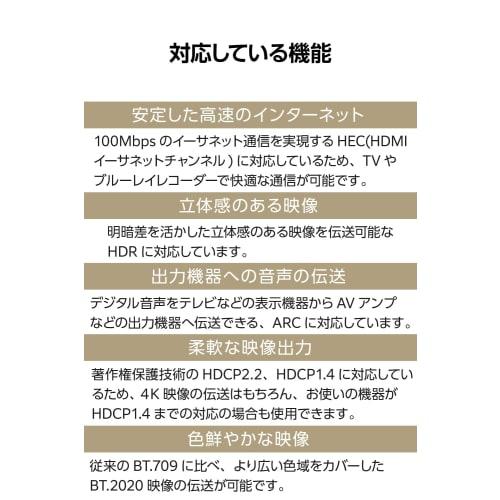 ELECOM HDMI Cable 5m Premium 4K2K(60Hz) [Premium HDMI(R) Cable Standard Certified] 18Gbps for TVs, PCs, Game Consoles, etc. eARC Black ECDH-HDP50BK