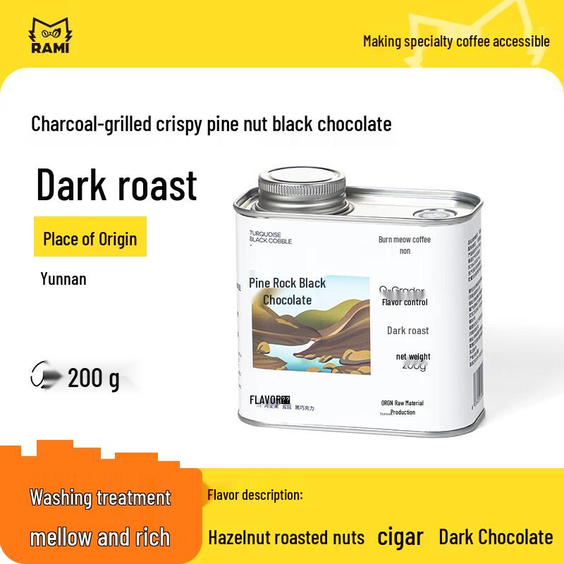 RanMiao Premium Arabica Coffee Beans (200g)