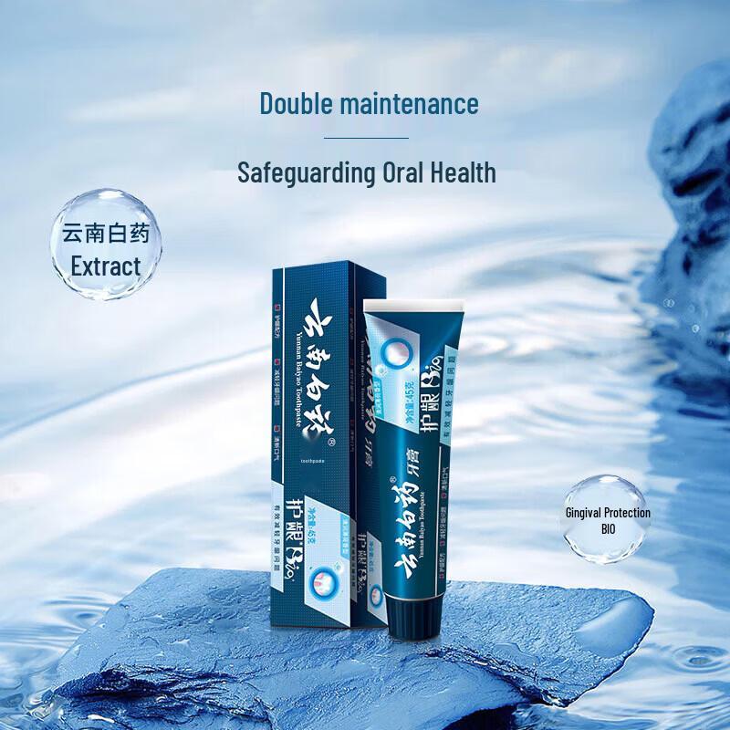 Yunnan Baiyao Active Peptide Toothpaste