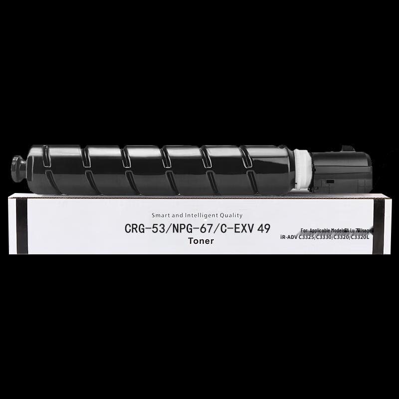Jingcheng GPR-53 C-EXV49 4-Color Compatible Toner Cartridge Set for Canon C3020 Series