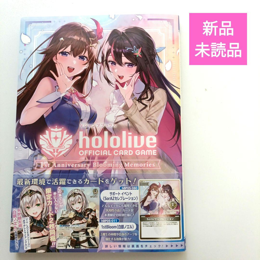 

[USED] hololive OFFICIAL CARD GAME 1st Anniversary