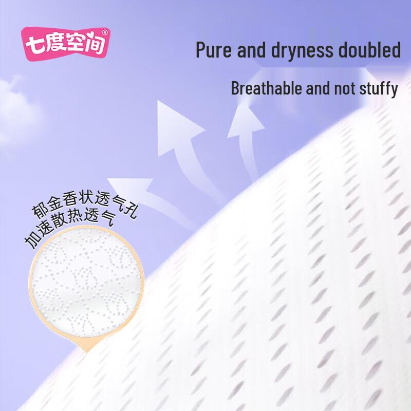 Seven-degree Space Elegant Ultra-Thin Night Sanitary Pads