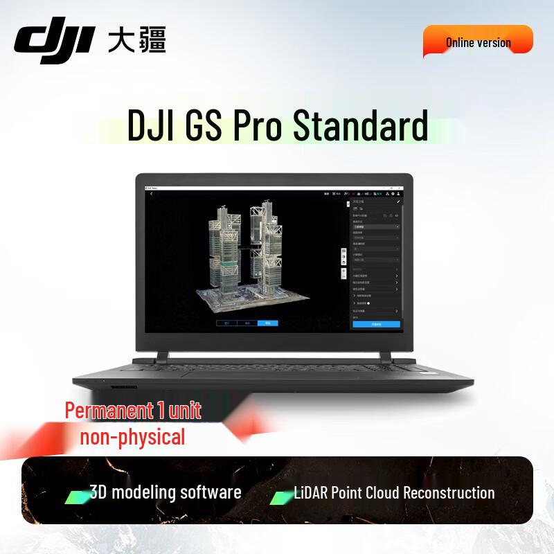 DJI Enterprise Software & Services (CN version)