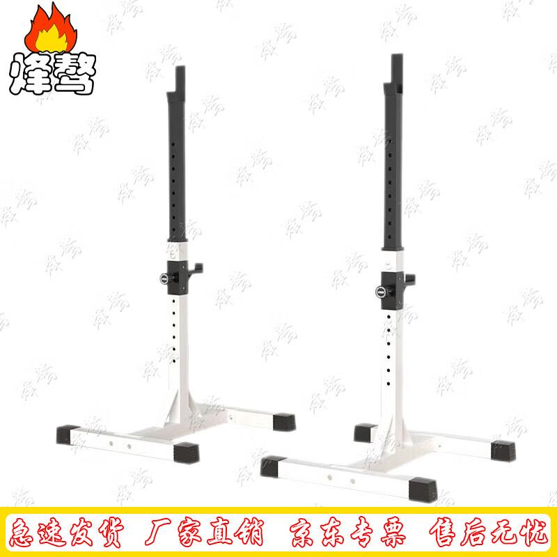 Fengao Multi-functional Barbell Squat Rack Set