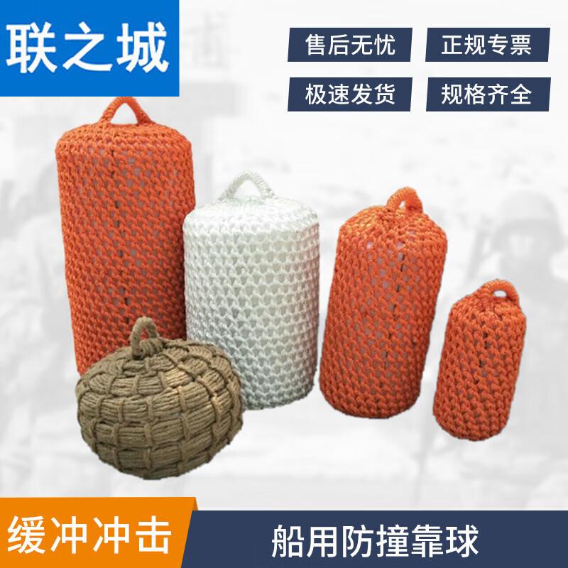 Lianzhicheng Anti-collision Fender Ball with Nylon Rope
