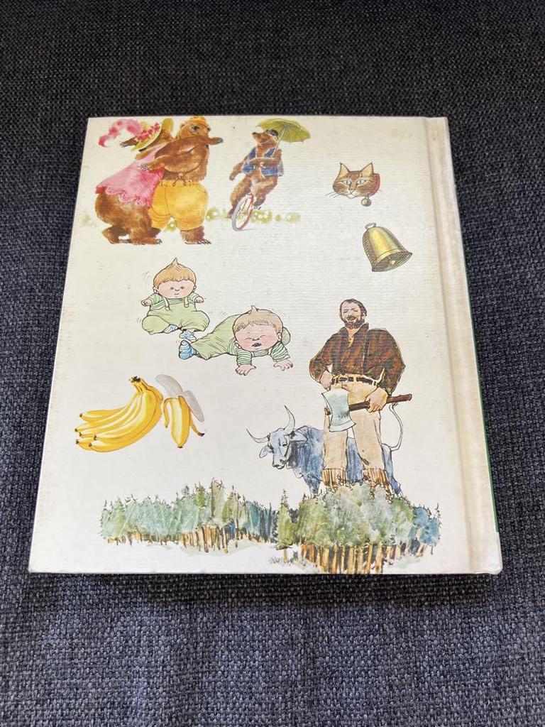 [USED] Britannica Children's Encyclopedia English Picture Books Volume 2, B, 1970, Children's Books