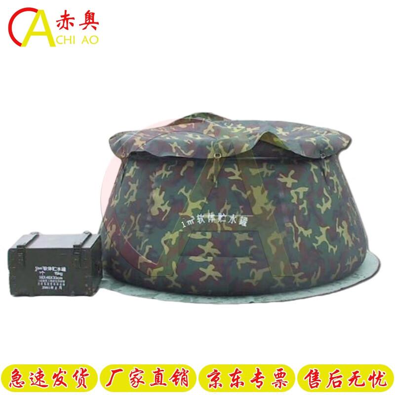 Portable Field Water Storage Tank