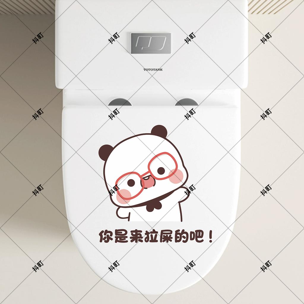 Creative Cartoon Toilet Cover Decorative Stickers Bathroom Glass Door Dirt Cover up Decoration Sticker Personalized Home Decor